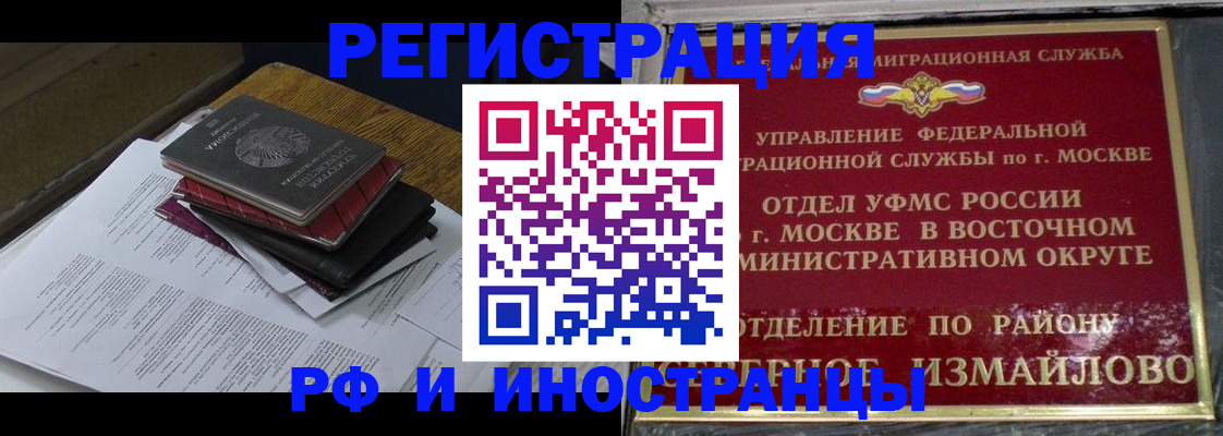 временная регистрация купить в Сочи